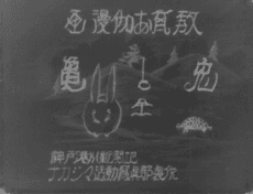 Kyouiku Otogi Manga Usagi to Kame